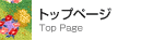 �g�b�v�y�[�W